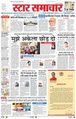 Star Samachar Bhopal