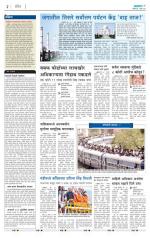 Pimpri Chinchwad Edition