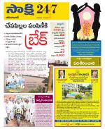 Adilabad District
