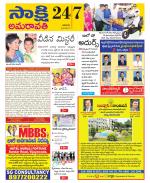 Guntur Amaravathi District