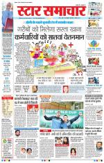 Star Samachar Bhopal