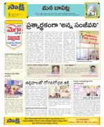 Guntur Constituencies