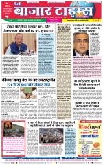 Daily Bazar Times