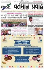 VARTMAN PRAVAH Daily