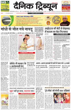 DT_06_August_2017_Gurgaon