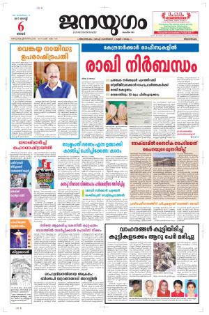 2017 August 06 Sunday