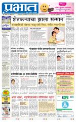 पुणे शहर आवृत्ती