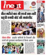 Indore Hindi ePaper, Indore Hindi Newspaper - InextLive