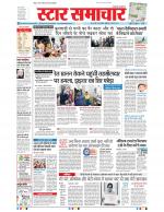Star Samachar Bhopal