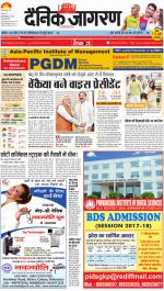 Gorakhpur Hindi ePaper, Gorakhpur Hindi Newspaper - InextLive