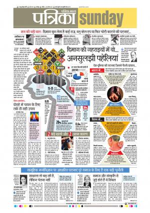 Balaghat Seoni Patrika