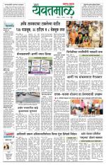 Yavatmal-Wardha Edition