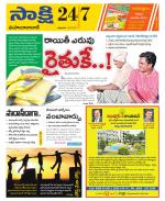 Mahabubabad District