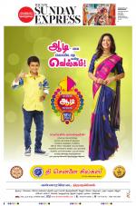 The New Indian Express-Tirunelveli