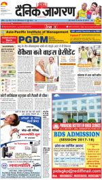 Jamshedpur Hindi ePaper, Jamshedpur Hindi Newspaper - InextLive
