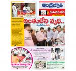 Kumuram Bheem District