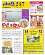 Mahabubnagar District