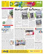 Mahabubnagar Constituencies