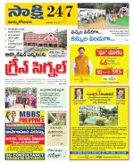 East Godavari District