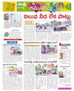 Ranga Reddy Constituencies