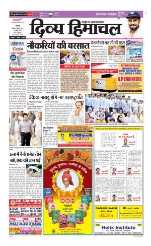 Divya Himachal Chandigarh