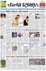 Punjabi Tribune (Delhi Edition)
