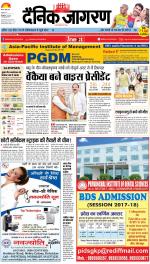 Kanpur Hindi ePaper, Kanpur Hindi Newspaper - InextLive