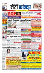 Divya Himachal Dharamsala+ Mera Kangra +Aastha