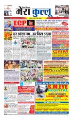 Divya Himachal Dharamsala+Mera Kullu +Aastha