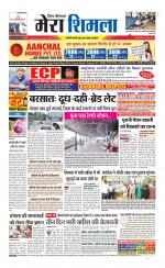 Divya Himachal Shimla+Mera Shimla +Aastha