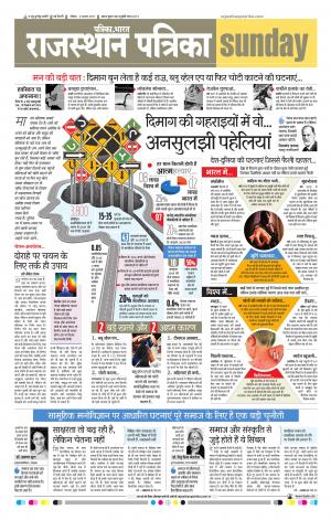 delhi edition paper