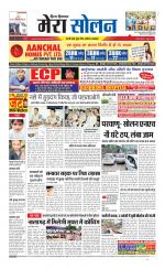 Divya Himachal Shimla+Mera Solan +Aastha