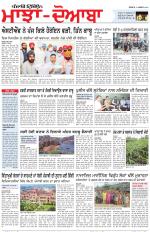 Punjabi Tribune (Majha/Doaba)