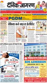 Prayagraj Hindi ePaper, Allahabad Hindi Newspaper - InextLive