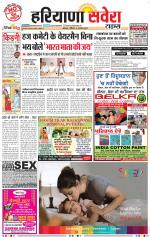 Haryana Savera