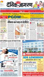 Dehradun Hindi ePaper, Dehradun Hindi Newspaper - InextLive
