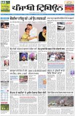 Punjabi Tribune