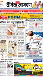 Meerut Hindi ePaper, Meerut Hindi Newspaper - InextLive