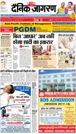 Varanasi Hindi ePaper, Varanasi Hindi Newspaper - InextLive