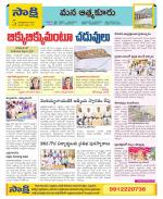 SPSR Nellore Constituencies