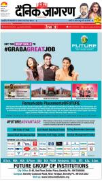 Bareilly Hindi ePaper, Bareilly Hindi Newspaper - InextLive