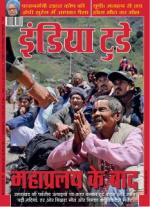 India Today - Hindi