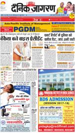 Ranchi Hindi ePaper, Ranchi Hindi Newspaper - InextLive