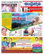 Mahabubabad District