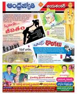 Jayashankar Bhupalpally