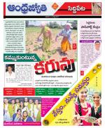 Siddipet District