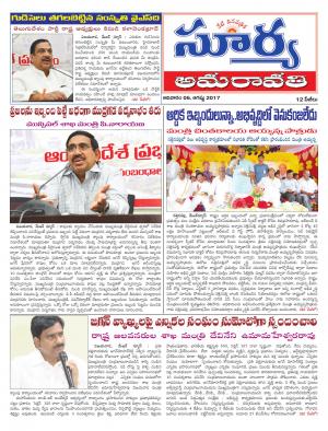 Sunday 6 August, 2017