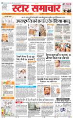 Star Samachar Satna