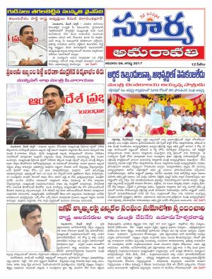 Sunday 6 August, 2017