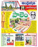 Nagarkurnool District